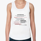 Женская майка