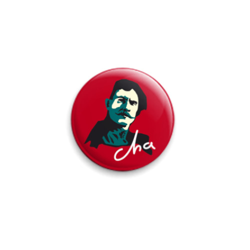 Значок 25мм Ча