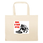 Большая сумка шоппер