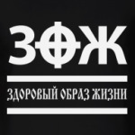  Здоровый Образ Жизни