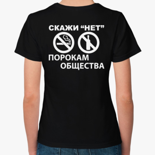 Женская футболка с принтом  Здоровый Образ Жизни