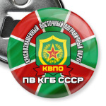 КВПО ПВ КГБ СССР