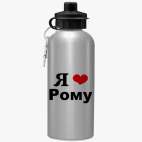 Спортивная бутылка