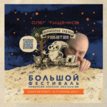 волшебные сказки роботов