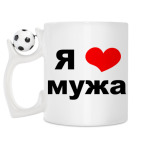 Кружка с футбольным мячиком