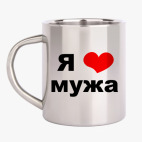Кружка металлическая