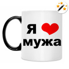 Кружка-хамелеон