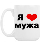 Кружка 420 мл