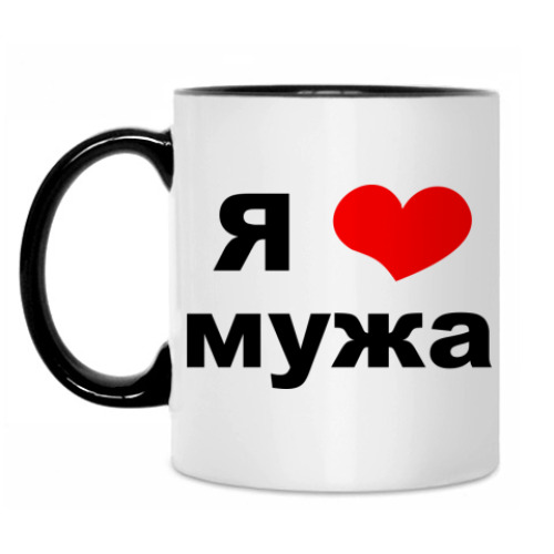 Кружка с принтом Я люблю мужа