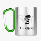 Кружка с карабином