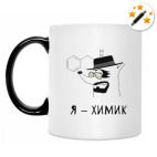 Кружка-хамелеон