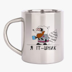 Кружка металлическая