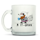 Кружка матовая