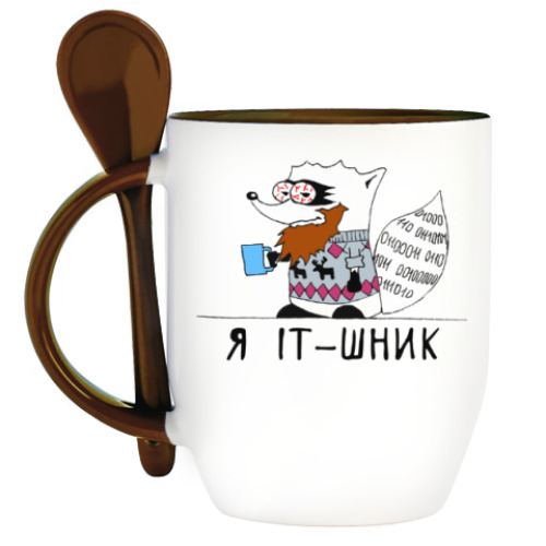Кружка с ложкой Енот 'Я IT-шник'