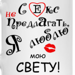 Я очень люблю...