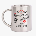 Кружка металлическая