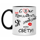 Кружка двухцветная