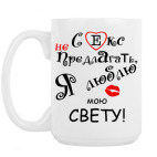 Кружка 420 мл