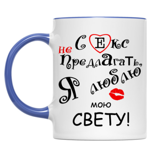 Кружка с принтом Я очень люблю...