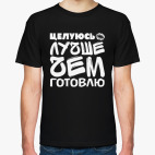 Мужская футболка