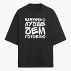 Футболка оверсайз