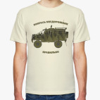 Off Road