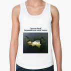 Женская майка