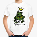 Принцесса