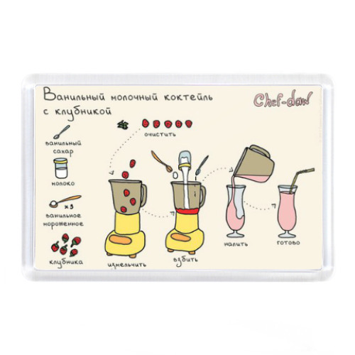 Магнит с принтом 'Ванильный молочный коктейль с клубникой'