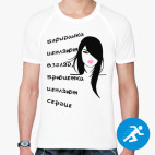 Мужская спортивная футболка