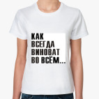 Женская футболка