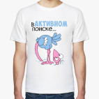 В активном поиске