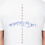 Любовь навеки