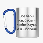 Кружка с карабином