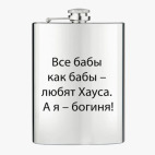 Фляжка стальная