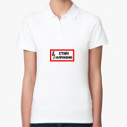 Женская рубашка поло