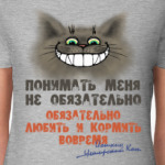 Обязательно любить и кормить