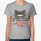 Обязательно любить и кормить