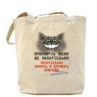 Холщовая сумка