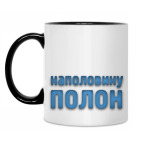 Кружка двухцветная