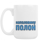 Кружка 420 мл