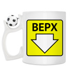 Кружка с футбольным мячиком