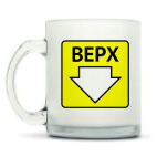 Кружка матовая