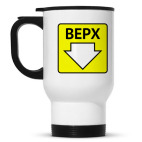 Кружка-термос