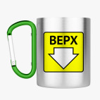 Кружка с карабином