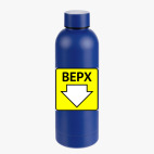 Термобутылка