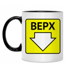 Кружка двухцветная