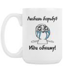 Кружка 420 мл