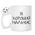 Кружка с футбольным мячиком