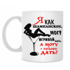 Кружка 330 мл